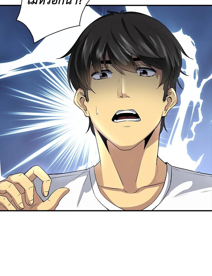 I Have an SSS-Rank Trait, But I Want a Normal Life ตอนที่ 1 84