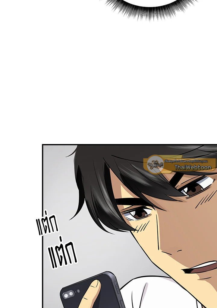 I Have an SSS-Rank Trait, But I Want a Normal Life ตอนที่ 1 92
