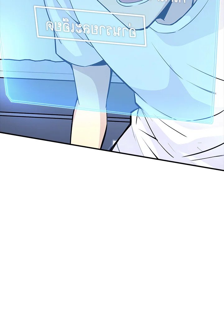 I Have an SSS-Rank Trait, But I Want a Normal Life ตอนที่ 1 100