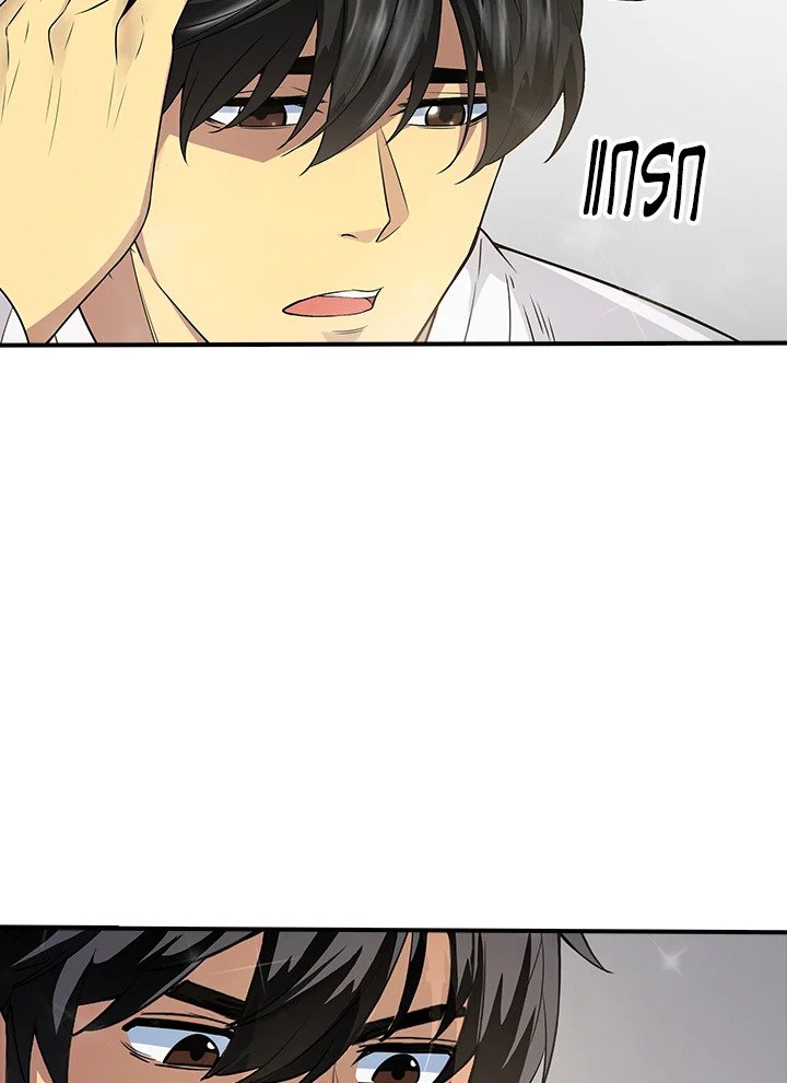 I Have an SSS-Rank Trait, But I Want a Normal Life ตอนที่ 1 111