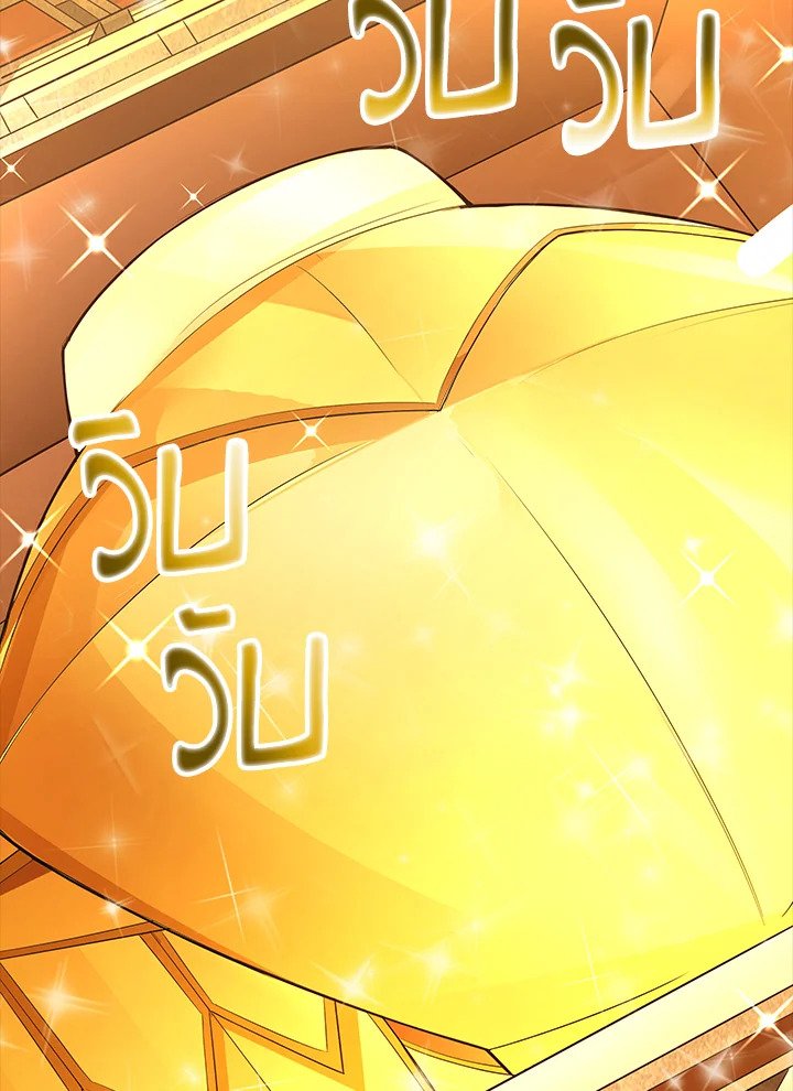 I Have an SSS-Rank Trait, But I Want a Normal Life ตอนที่ 1 108