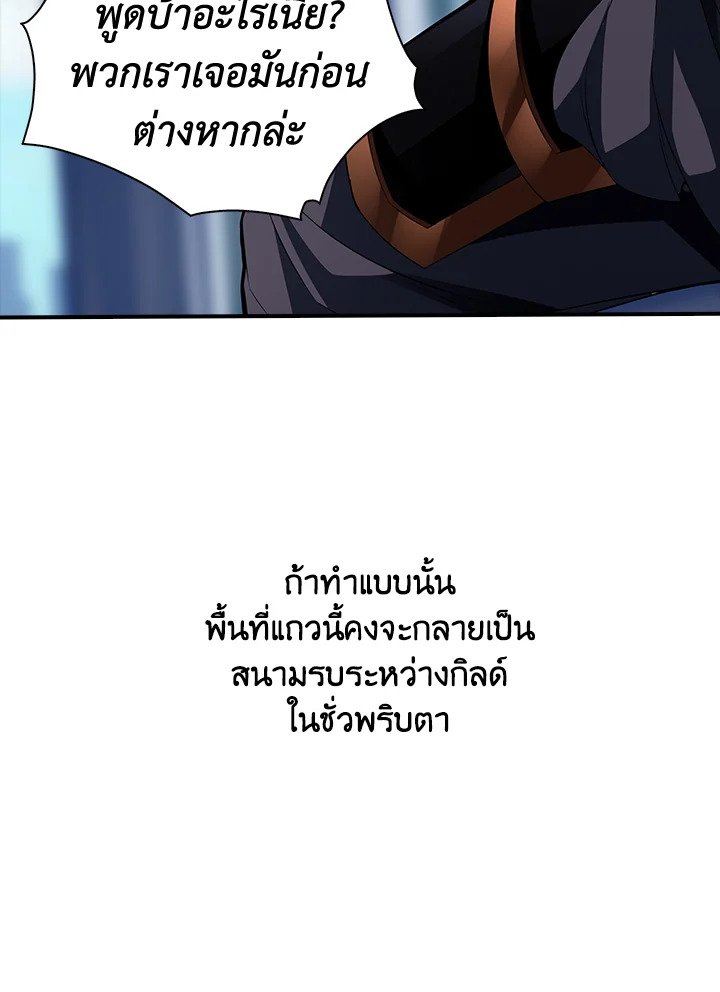 I Have an SSS-Rank Trait, But I Want a Normal Life ตอนที่ 1 120