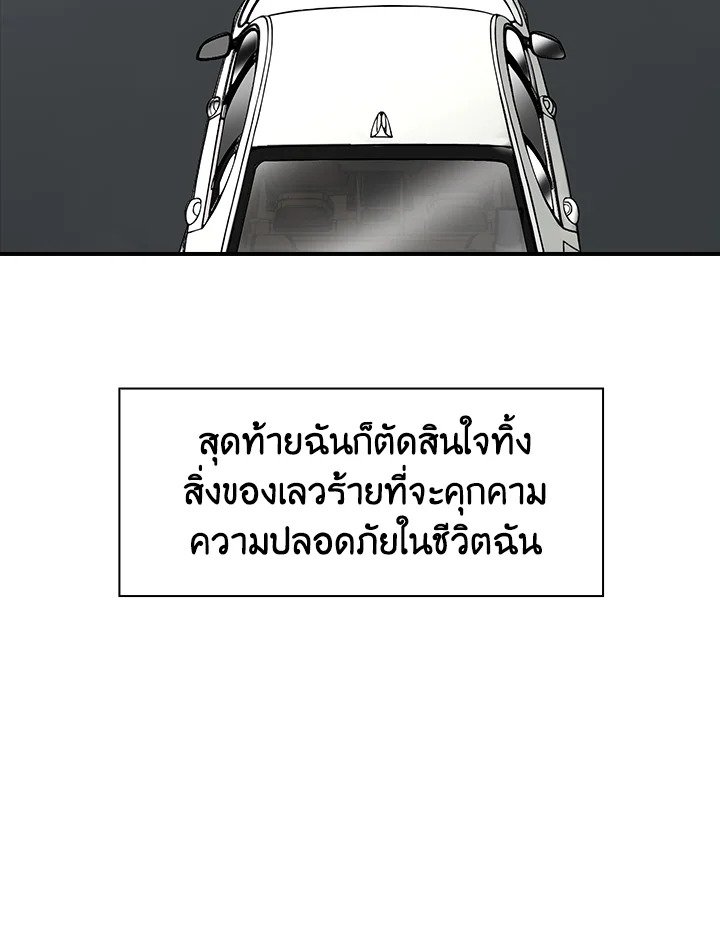 I Have an SSS-Rank Trait, But I Want a Normal Life ตอนที่ 1 129