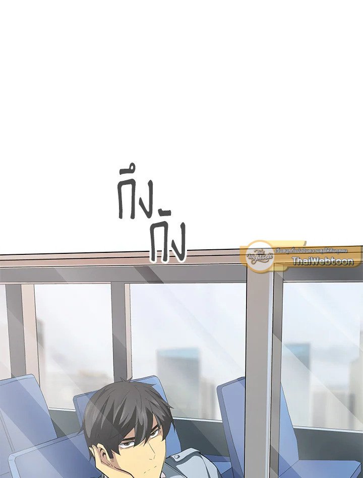 I Have an SSS-Rank Trait, But I Want a Normal Life ตอนที่ 1 131