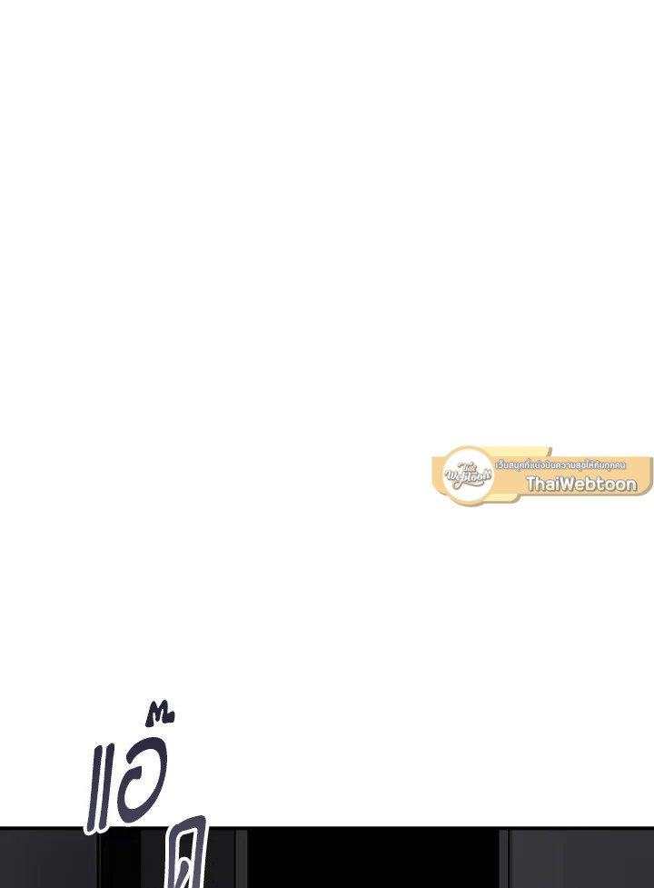 I Have an SSS-Rank Trait, But I Want a Normal Life ตอนที่ 1 148