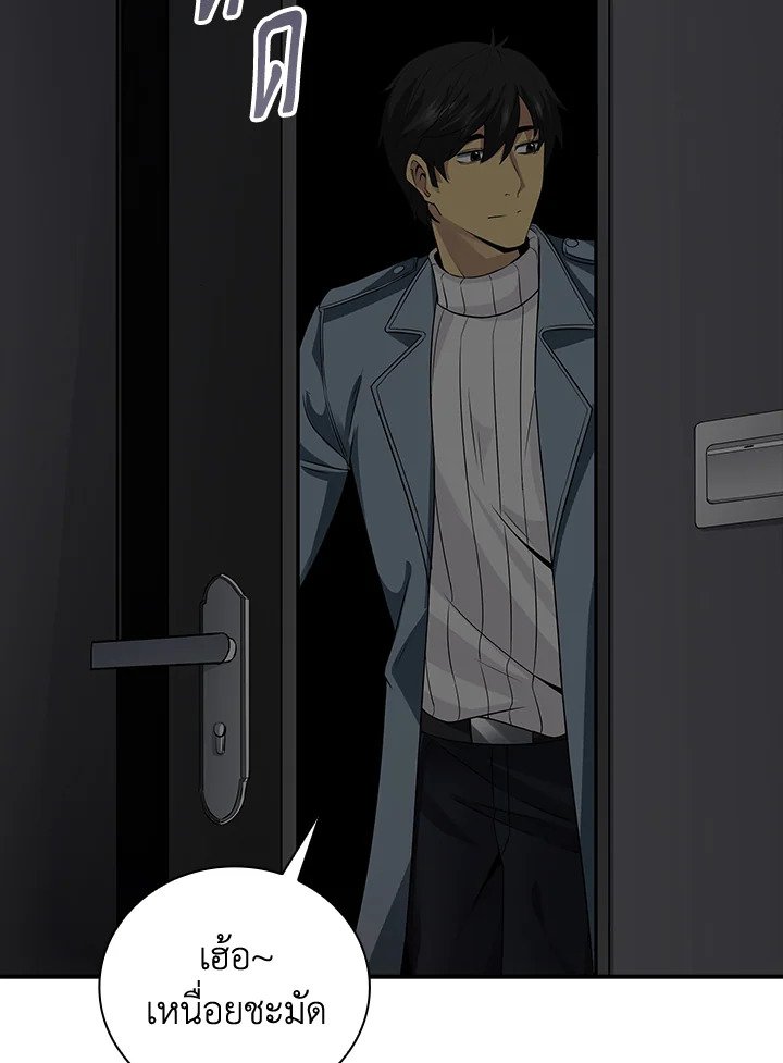 I Have an SSS-Rank Trait, But I Want a Normal Life ตอนที่ 1 149