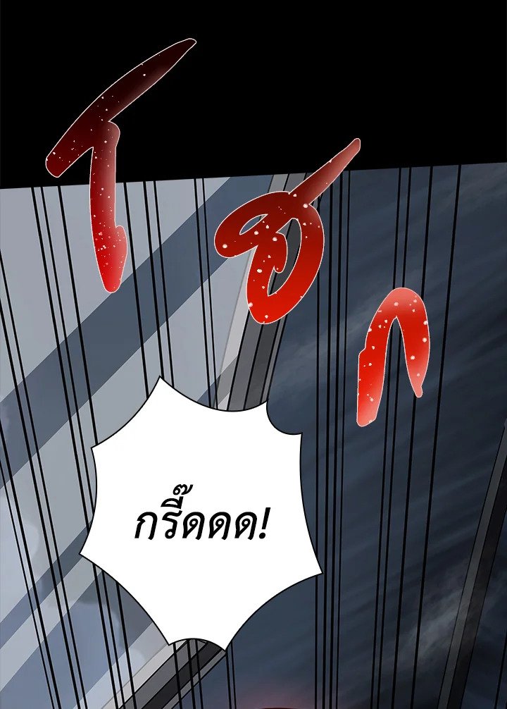 I Have an SSS-Rank Trait, But I Want a Normal Life ตอนที่ 2 5