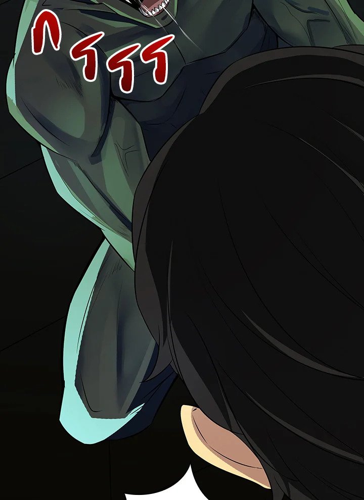 I Have an SSS-Rank Trait, But I Want a Normal Life ตอนที่ 2 19