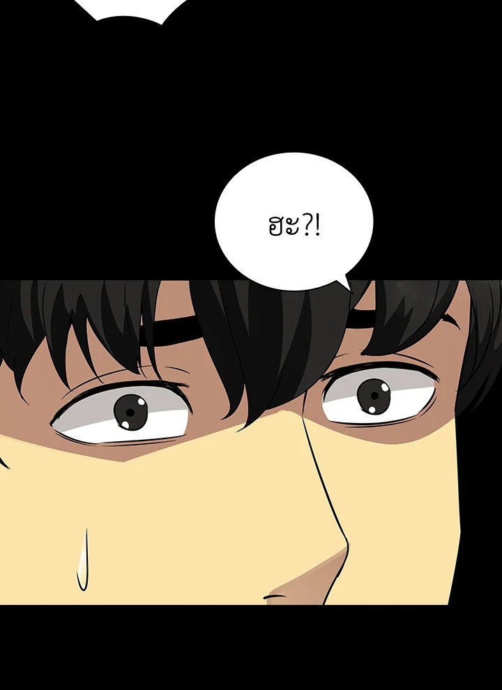 I Have an SSS-Rank Trait, But I Want a Normal Life ตอนที่ 2 15