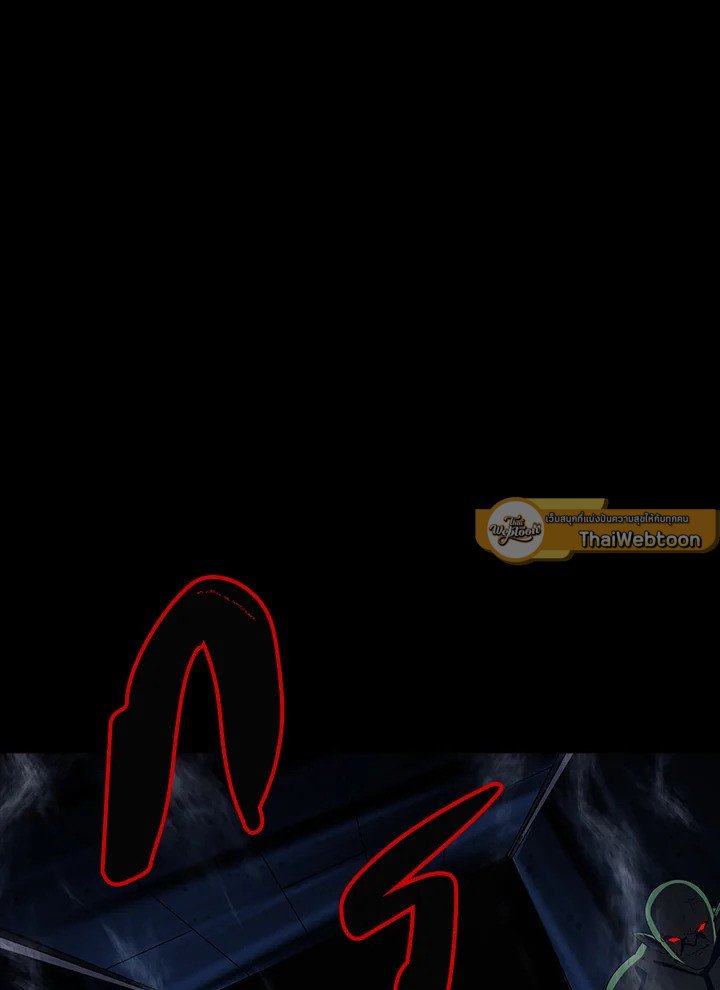 I Have an SSS-Rank Trait, But I Want a Normal Life ตอนที่ 2 16