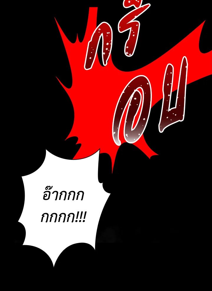 I Have an SSS-Rank Trait, But I Want a Normal Life ตอนที่ 2 21