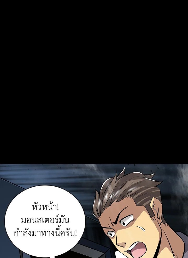I Have an SSS-Rank Trait, But I Want a Normal Life ตอนที่ 2 22