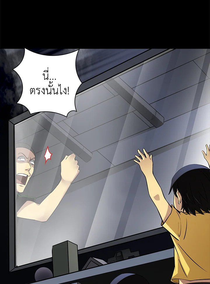 I Have an SSS-Rank Trait, But I Want a Normal Life ตอนที่ 2 26