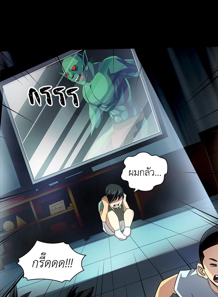 I Have an SSS-Rank Trait, But I Want a Normal Life ตอนที่ 2 35