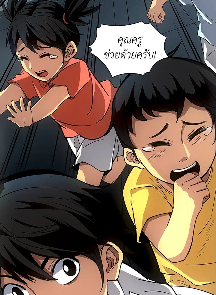 I Have an SSS-Rank Trait, But I Want a Normal Life ตอนที่ 2 36