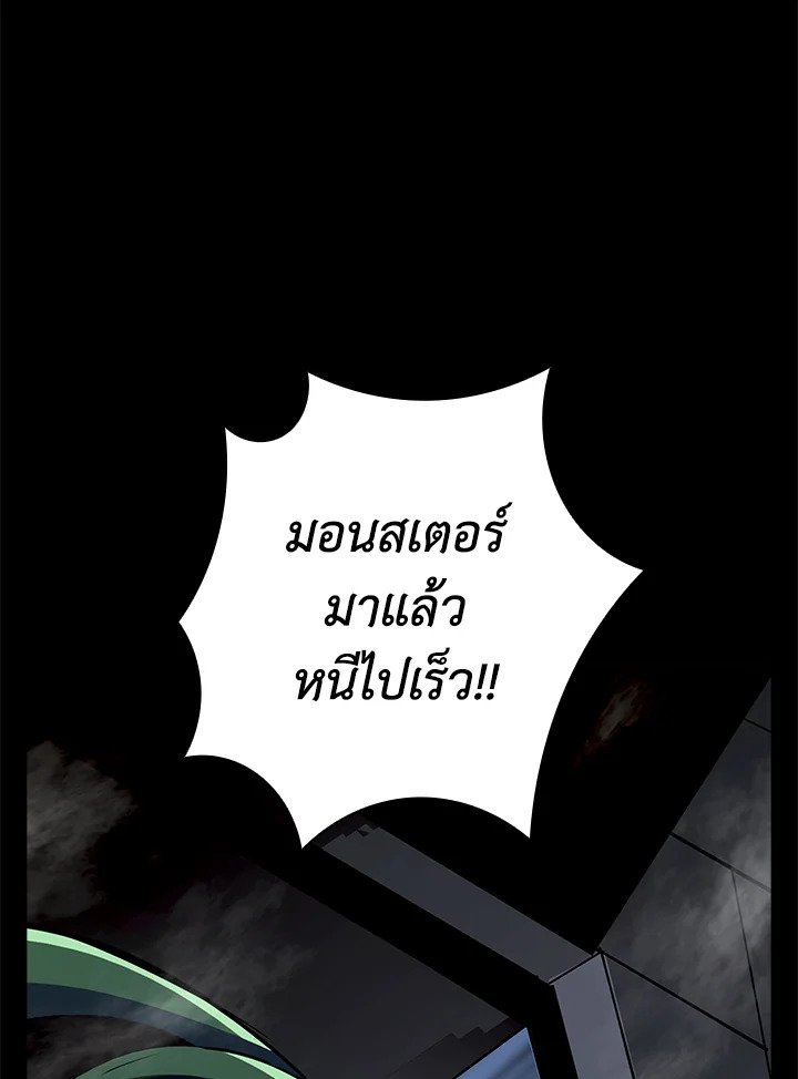 I Have an SSS-Rank Trait, But I Want a Normal Life ตอนที่ 2 30