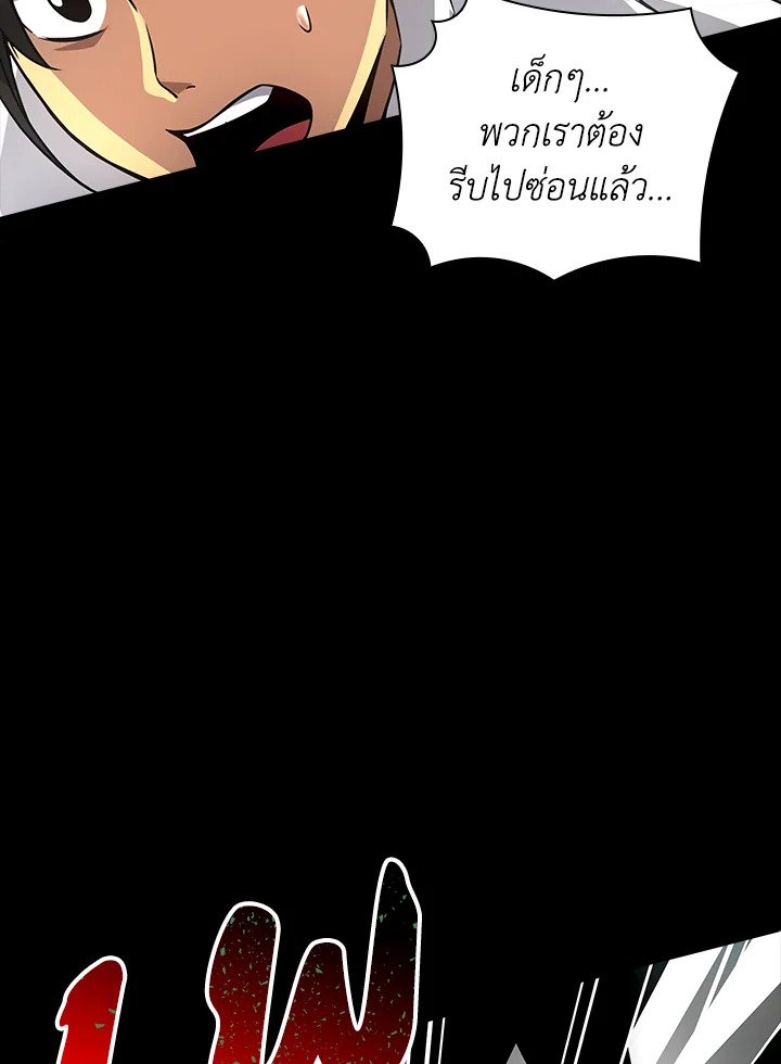 I Have an SSS-Rank Trait, But I Want a Normal Life ตอนที่ 2 37