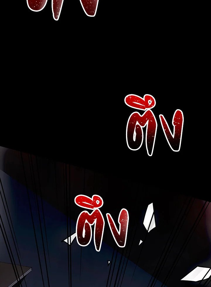 I Have an SSS-Rank Trait, But I Want a Normal Life ตอนที่ 2 41