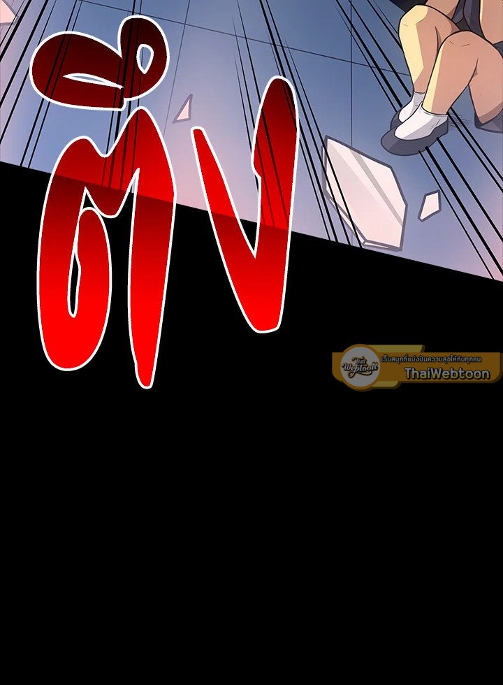 I Have an SSS-Rank Trait, But I Want a Normal Life ตอนที่ 2 43