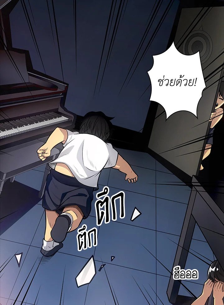 I Have an SSS-Rank Trait, But I Want a Normal Life ตอนที่ 2 42