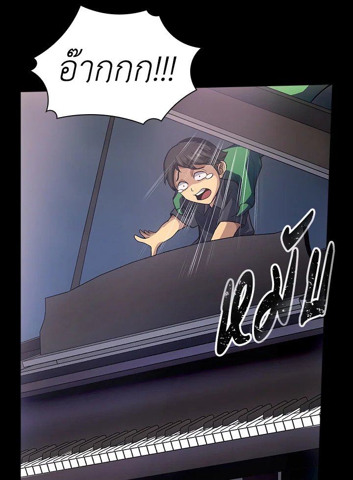 I Have an SSS-Rank Trait, But I Want a Normal Life ตอนที่ 2 44