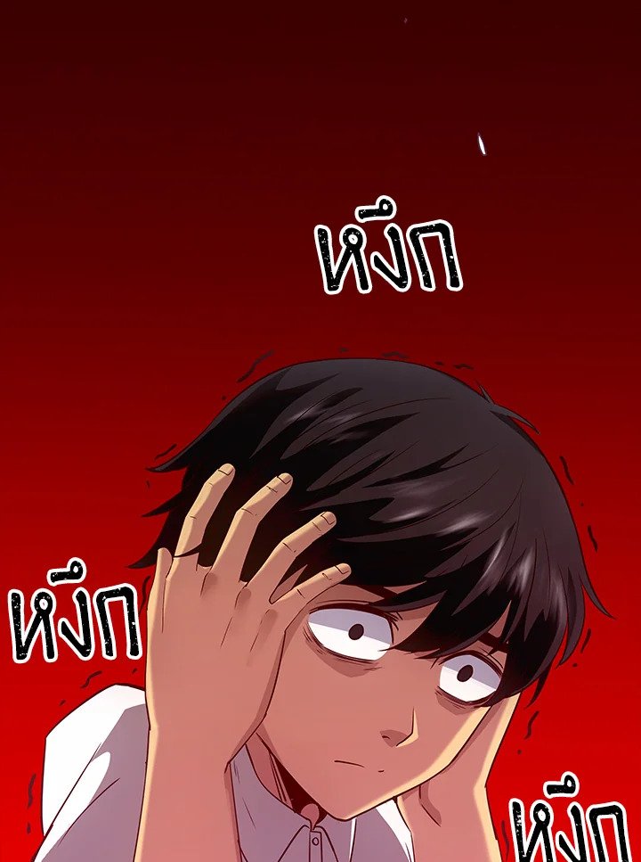 I Have an SSS-Rank Trait, But I Want a Normal Life ตอนที่ 2 47