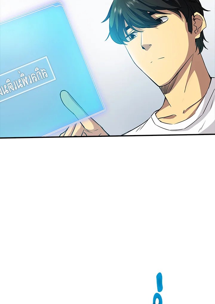 I Have an SSS-Rank Trait, But I Want a Normal Life ตอนที่ 2 70