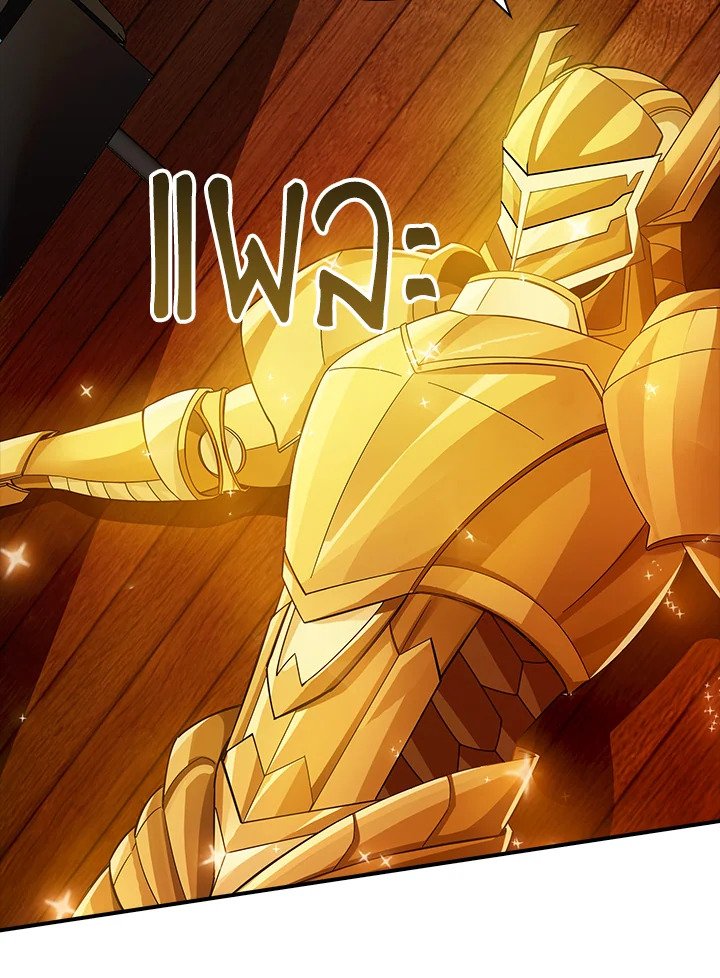 I Have an SSS-Rank Trait, But I Want a Normal Life ตอนที่ 2 90