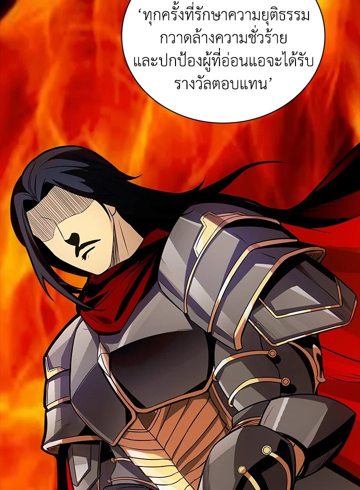 I Have an SSS-Rank Trait, But I Want a Normal Life ตอนที่ 2 107