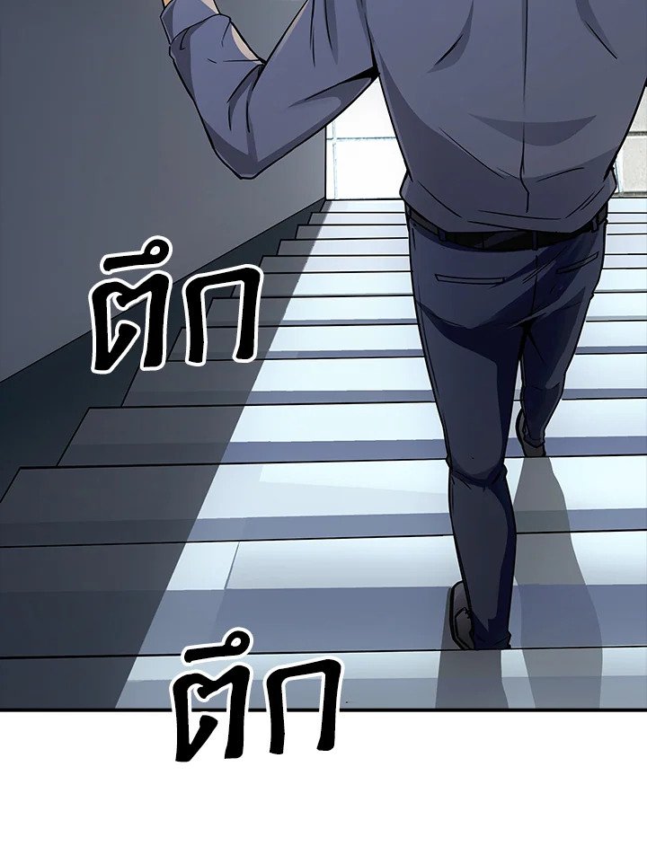 I Have an SSS-Rank Trait, But I Want a Normal Life ตอนที่ 2 120