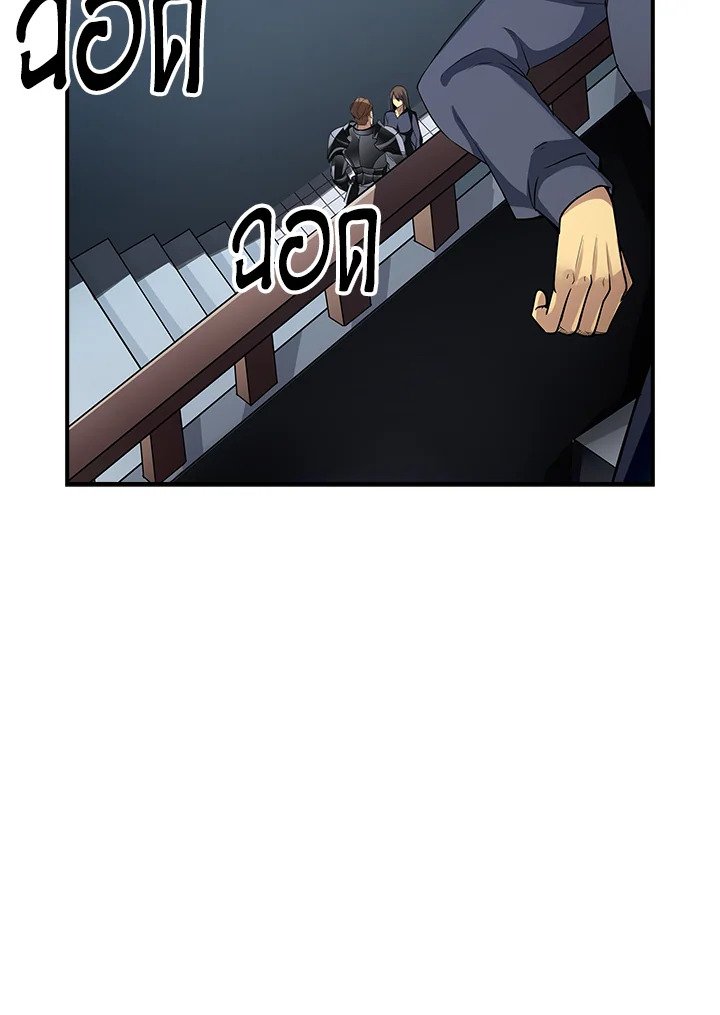 I Have an SSS-Rank Trait, But I Want a Normal Life ตอนที่ 2 129