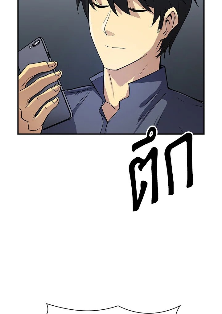 I Have an SSS-Rank Trait, But I Want a Normal Life ตอนที่ 2 144