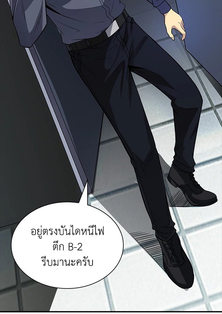 I Have an SSS-Rank Trait, But I Want a Normal Life ตอนที่ 2 142