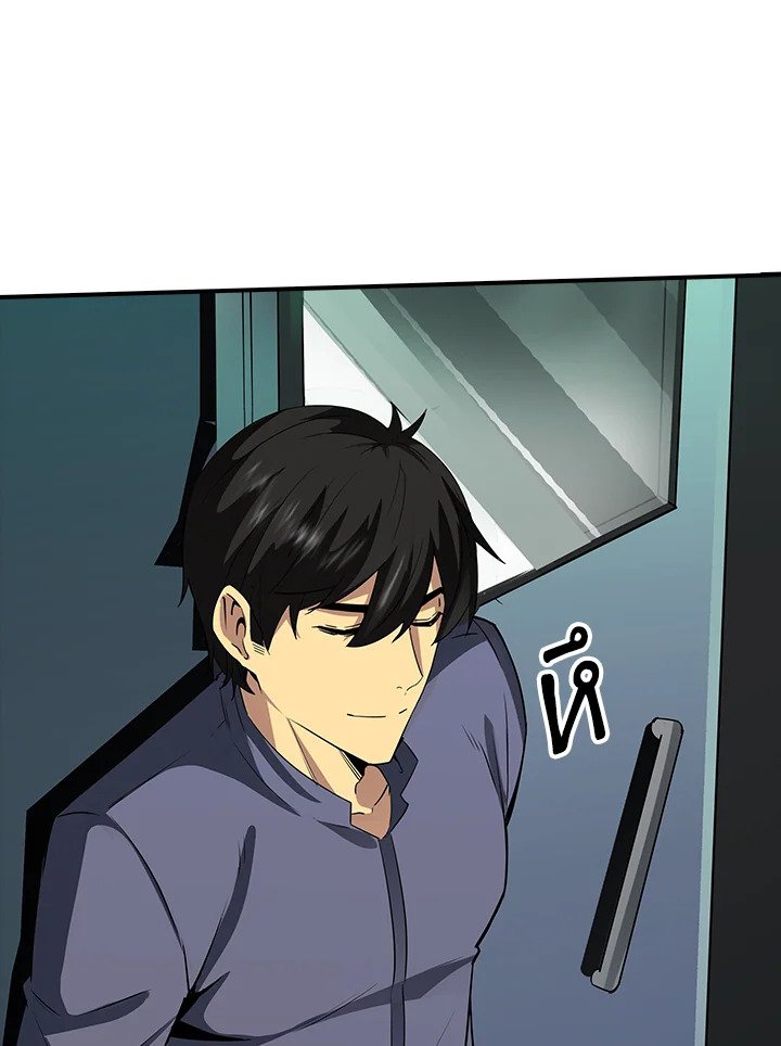 I Have an SSS-Rank Trait, But I Want a Normal Life ตอนที่ 2 152