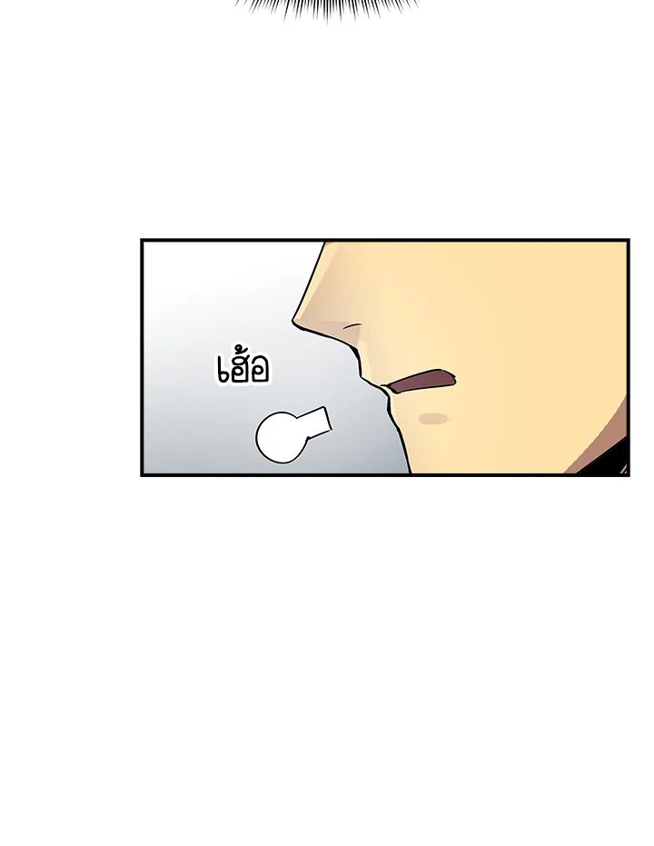I Have an SSS-Rank Trait, But I Want a Normal Life ตอนที่ 2 160