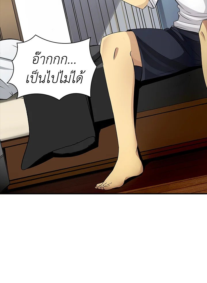 I Have an SSS-Rank Trait, But I Want a Normal Life ตอนที่ 2 177