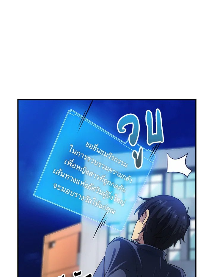 I Have an SSS-Rank Trait, But I Want a Normal Life ตอนที่ 2 165