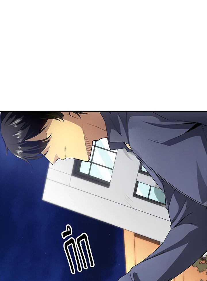 I Have an SSS-Rank Trait, But I Want a Normal Life ตอนที่ 2 168