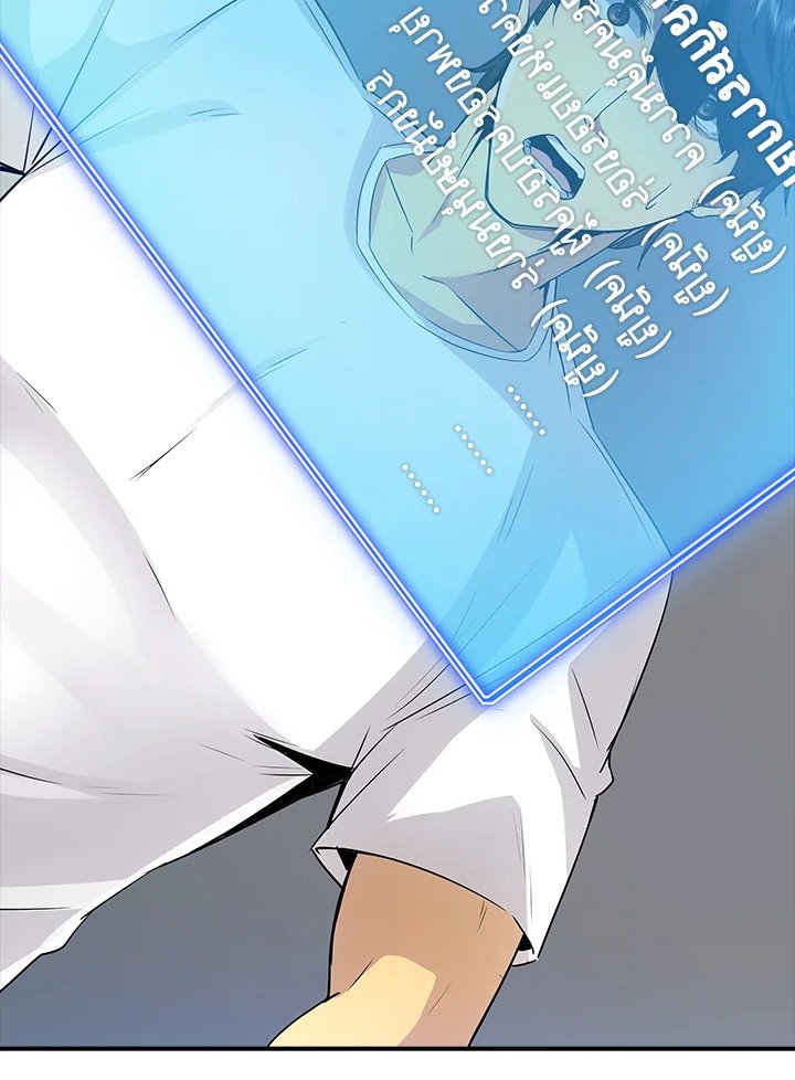 I Have an SSS-Rank Trait, But I Want a Normal Life ตอนที่ 2 173
