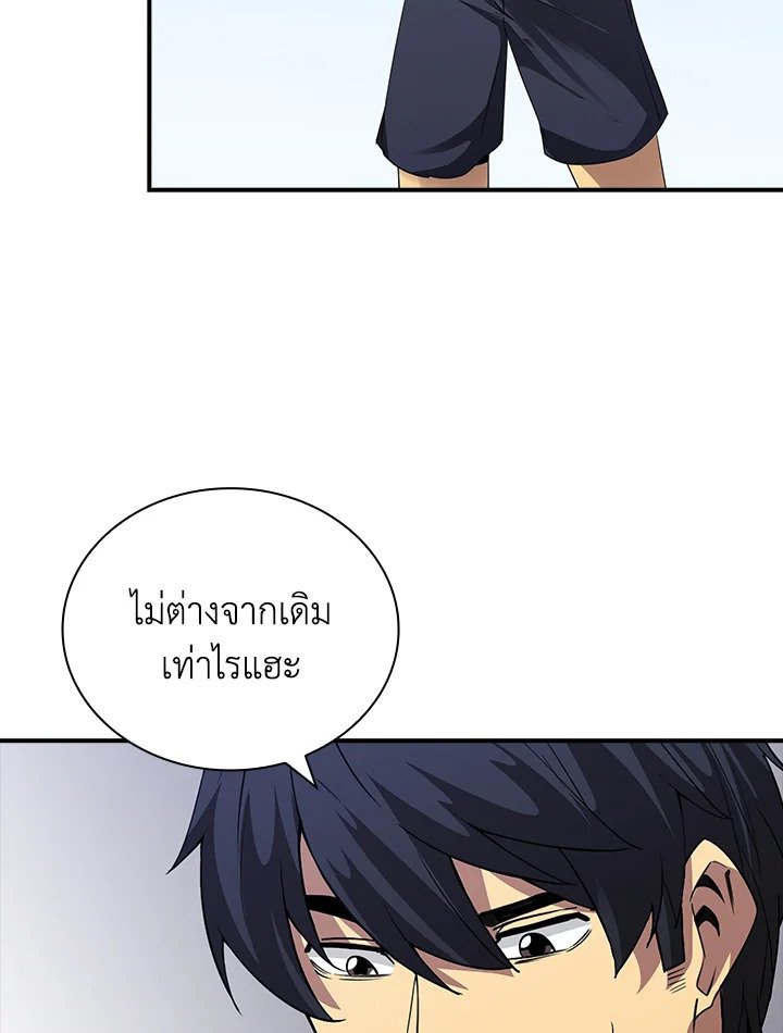 I Have an SSS-Rank Trait, But I Want a Normal Life ตอนที่ 2 193