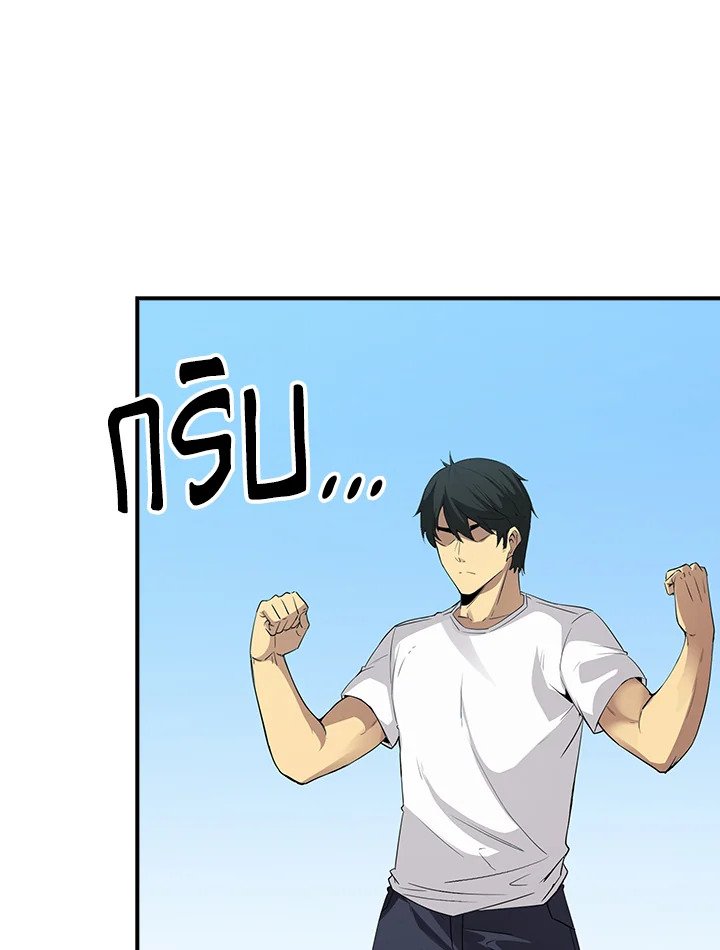 I Have an SSS-Rank Trait, But I Want a Normal Life ตอนที่ 2 192