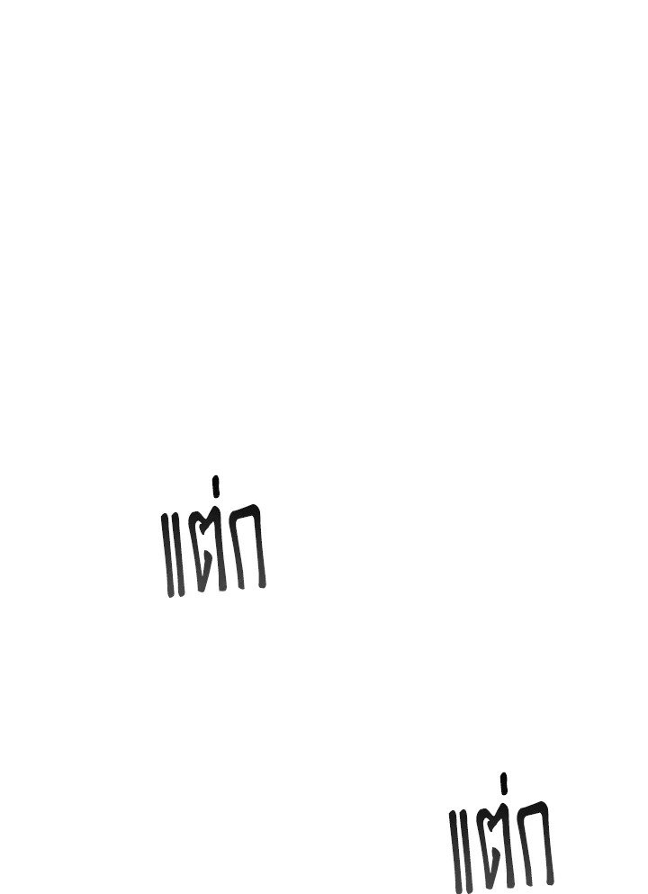 I Have an SSS-Rank Trait, But I Want a Normal Life ตอนที่ 3 3