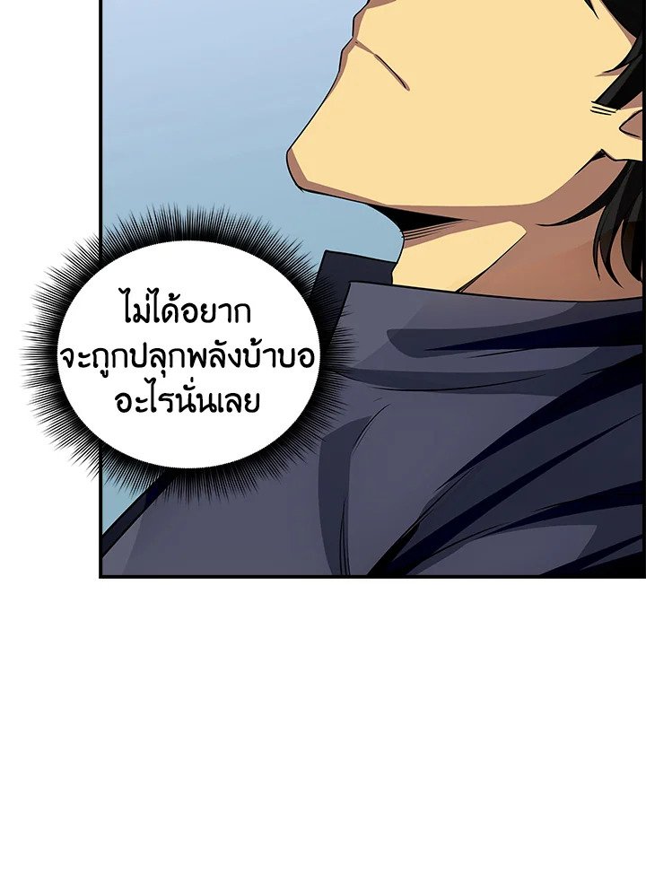 I Have an SSS-Rank Trait, But I Want a Normal Life ตอนที่ 3 7