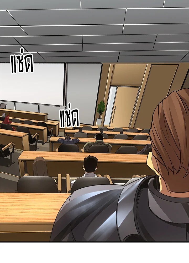 I Have an SSS-Rank Trait, But I Want a Normal Life ตอนที่ 3 15