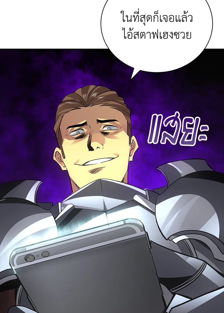 I Have an SSS-Rank Trait, But I Want a Normal Life ตอนที่ 3 19