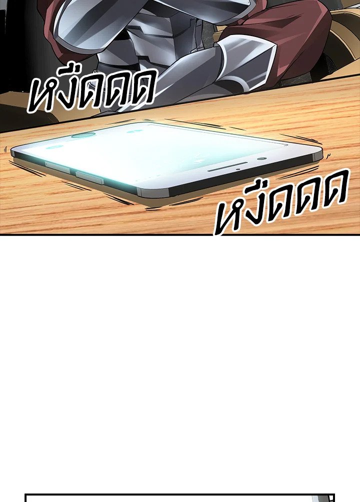 I Have an SSS-Rank Trait, But I Want a Normal Life ตอนที่ 3 17