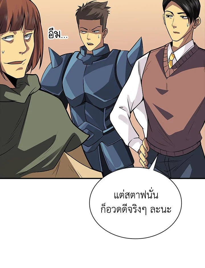 I Have an SSS-Rank Trait, But I Want a Normal Life ตอนที่ 3 41