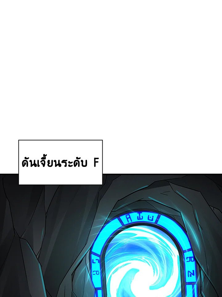 I Have an SSS-Rank Trait, But I Want a Normal Life ตอนที่ 3 77
