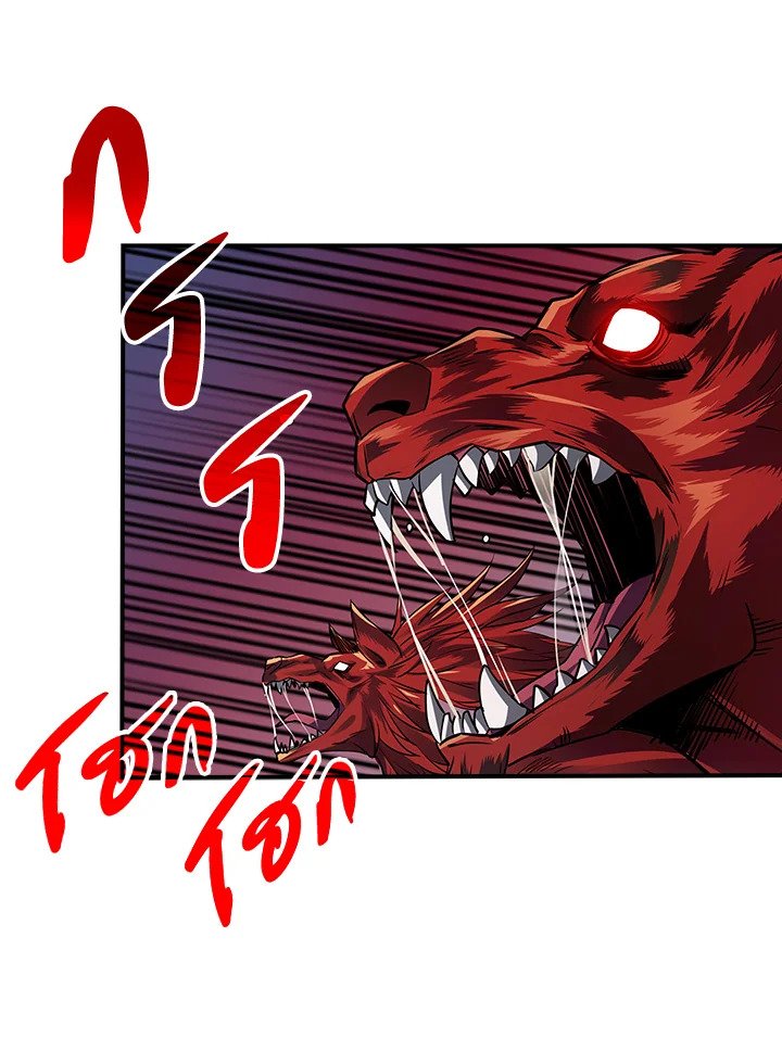 I Have an SSS-Rank Trait, But I Want a Normal Life ตอนที่ 3 86