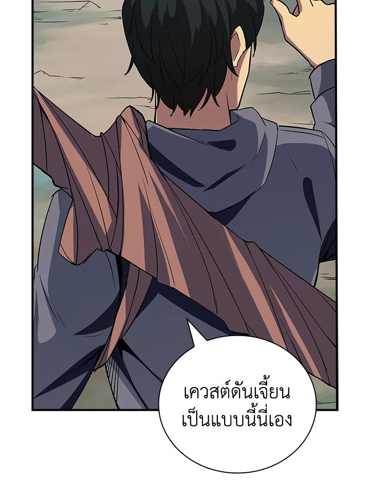 I Have an SSS-Rank Trait, But I Want a Normal Life ตอนที่ 3 83
